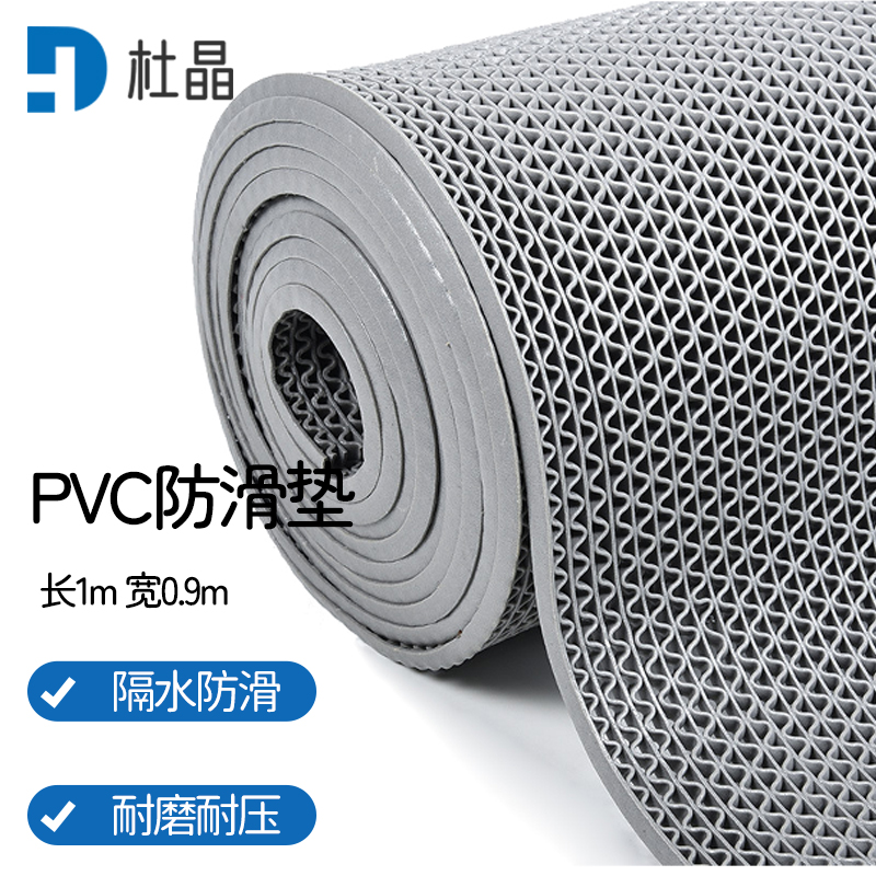 杜晶 DJ-DD210 镂空地垫浴室防滑垫泳池车间PVC地板塑料防水 地垫灰色