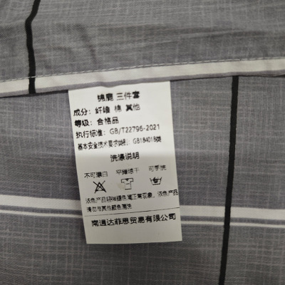 锦鹿 三件套 150*200cm/套