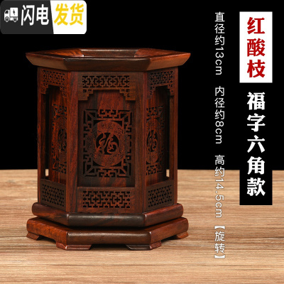 三维工匠红木笔筒创意刻办公桌面摆件复古中国风木质收纳盒男实木头 福字六角可旋转