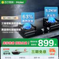 海尔(Haier)燃气灶天然气双灶 家用嵌入式台嵌两用 5.2kw猛火 63%一级能效 智能烟灶联动Q2BE58