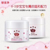 郁美净郁婴坊婴儿润肤霜35g*2盒 精华润肤/牛奶燕麦 新生儿牛奶保湿面霜