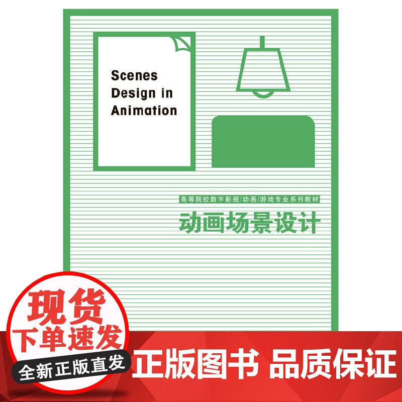 动画场景设计