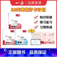 ❤99%家长选择[语文通用、数学人教]阅读+字帖+数学 小学二年级 [正版]寒假衔接阅读口算练字帖小学语文数学寒假作业语