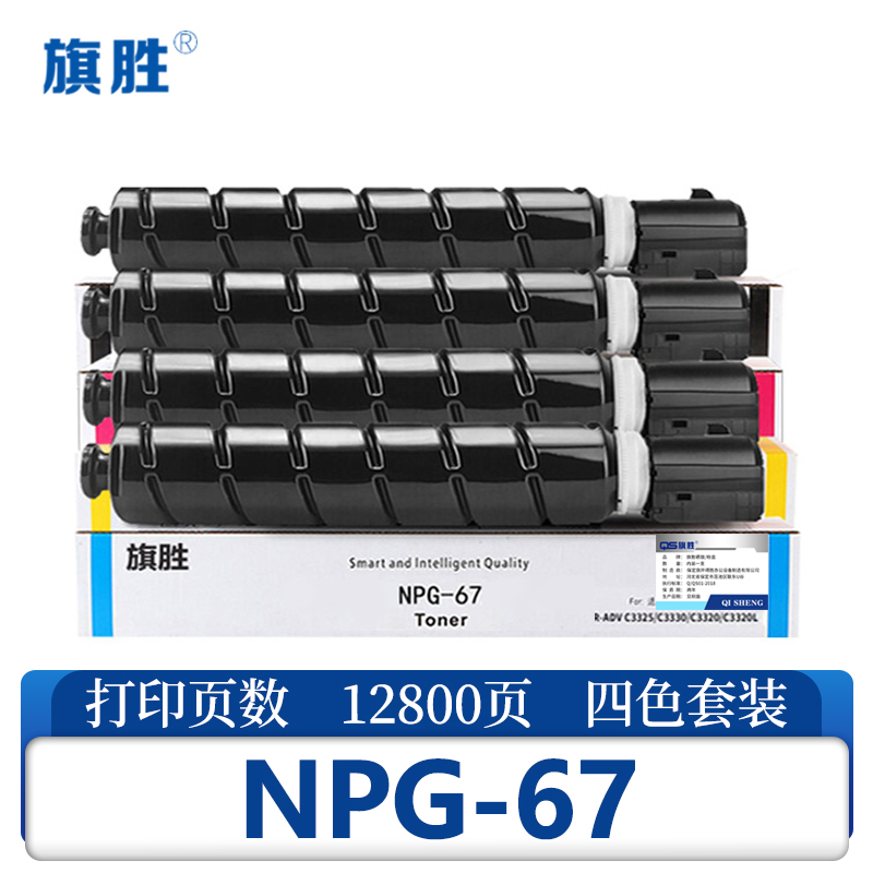 旗胜粉盒NPG67标准版 四色套装/套