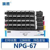 旗胜粉盒NPG67标准版 四色套装/套