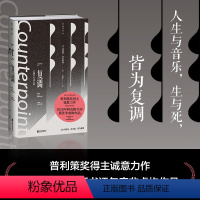[正版]复调 巴赫与生命之恸(古典乐评论家李梦。母亲、童年与哥德堡变奏曲反复交织.豆瓣2023年度外国文学·非小说类榜