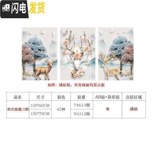 三维工匠2019年新款5D钻石画满钻客厅点砖三联画水晶十字绣手工自 满钻[150*70厘米]多加30钻量、送工具包2套