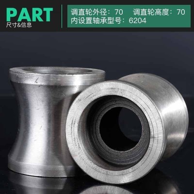 钢筋调直轮 调直滚轮 滚筒 液压钢筋调直切断机配件 调直轮 70*70[轴承钢]6204