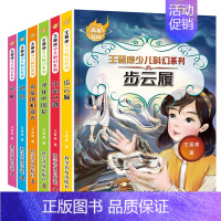百年科幻[王晋科幻] [正版]儿童经典科幻小说 三四五六年级课外书籍非必读老师适合3-4-5-6年级小学生阅读书籍儿童文