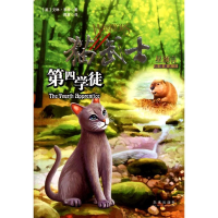 正版新书]猫武士:D四学徒/星预言(四部曲之1)(英)艾琳?亨特9