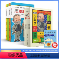 [正版]漫画版少年学墨菲定律全套共4册 儿童趣味百科漫画心理学安全