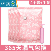 敬平抽真空气压缩袋装棉被子专用超大号家用蒸空收衣服行李箱收纳袋子 4个装[配手泵] 中号(90*70cm)