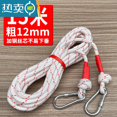 敬平绳子晾衣绳室外晒被子衣服加粗户外阳台固定卡扣钢丝宿舍楼顶器 15米★送双钩