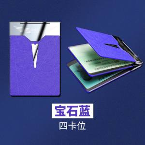 [补贴10%]驾驶套保护套行驶夹驾照卡包二合一时尚个红汽车用品 宝石蓝(四卡位)