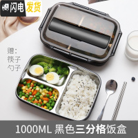 三维工匠日式不锈钢保温饭盒便当学生便携餐盒套装分隔型上班族餐盘分格小 黑色1(三分格)+筷子勺子