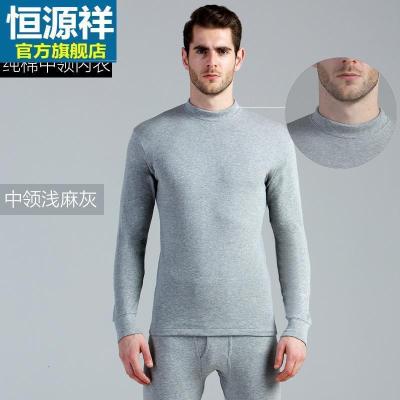 官方正品-恒源祥保暖内衣男中高领色棉中老年宽松棉中厚棉毛衫男
