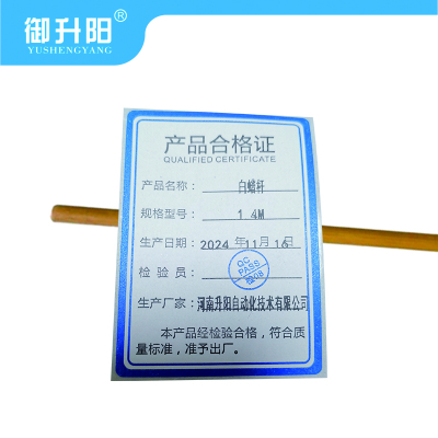 御升阳 白蜡杆 1.4m 每根