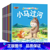 睡前故事 30册 [正版]全100册宝宝绘本儿童故事书睡前故事幼儿园睡前故事书大全婴儿0-1一3-6岁的书籍小班中班大班