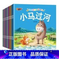 睡前故事 30册 [正版]全100册宝宝绘本儿童故事书睡前故事幼儿园睡前故事书大全婴儿0-1一3-6岁的书籍小班中班大班