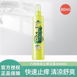 六神花露水清新花香喷雾装驱蚊舒缓清凉止痒瓶装驱蚊水