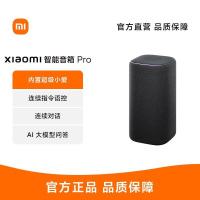 新品小米智能音箱Pro超级小爱同学ai大模型蓝牙音响红外遥控家用