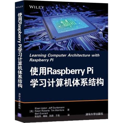 正版新书]使用Raspberry Pi学习计算机体系结构艾本·阿普顿97873