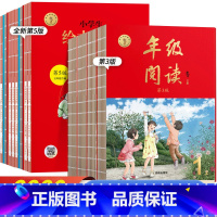 人教版[讲+练+写+读+查*8册] 五年级上 [正版]2023年级阅读二年级上册下册一下二下小学生绘本课堂一年级三年级四