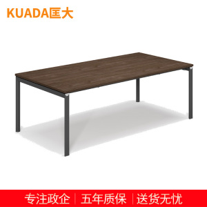 匡大 办公家具钢木茶几沙发茶几1.2米长茶几 黑胡桃色