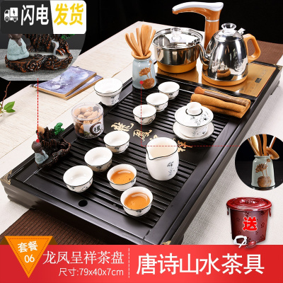三维工匠泡茶茶具套装茶道家用客厅现代流水雾化茶盘茶台全自动功夫泡茶器 新龙凤茶盘+唐诗山水 34件
