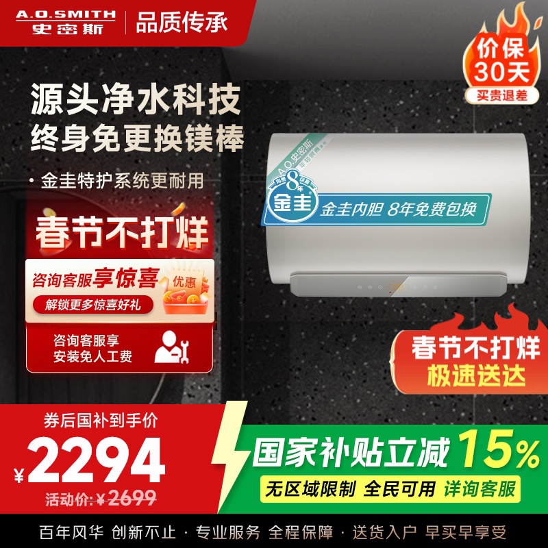 AO史密斯佳尼特60升电热水器 金圭内胆 双棒分离速热 免换镁棒 免清洗 CTE-60JC3-B