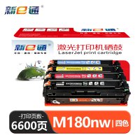 新e通 硒鼓 M180nw套