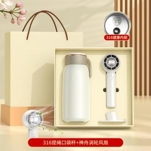 商务礼品套装保温杯小风扇礼盒实用送客户员工端午节伴手礼定制