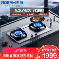 老板(ROBAM) 燃气灶 5.2kW 煤气灶 老板燃气灶 单灶具 双眼灶 燃气灶嵌入式 灶台57G7A 天然气