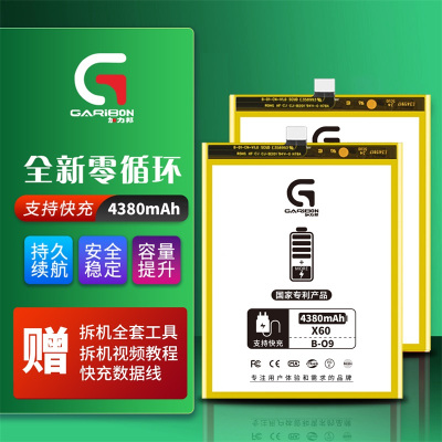 【加力邦】vivo电池 vivo x60 电池 编码b-o9 容量4380mah 手机电池