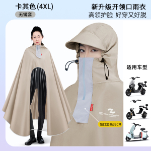 正雨电动车电瓶车骑行雨披女款加宽加大男款防暴雨户外车罩防水9063