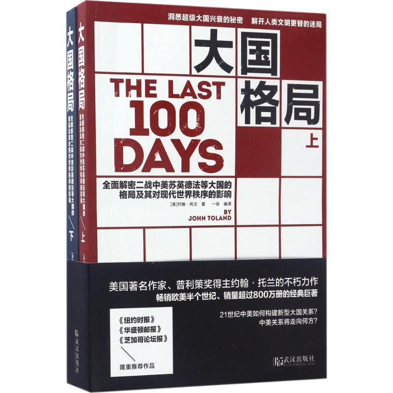 醉染图书大国格局9787558212475