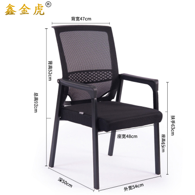 鑫金虎办公椅四脚椅学习椅护腰靠背座椅会议椅G9