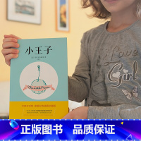 单本全册 [正版]学校小王子书英文版原版翻译中英对照版 一年级课外阅读书籍二三四五六年级课外书阅读世界名著书