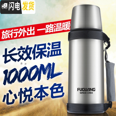 三维工匠不锈钢保温壶家用暖壶大容量户外便携车载暖瓶旅行男保温杯 本色1.0