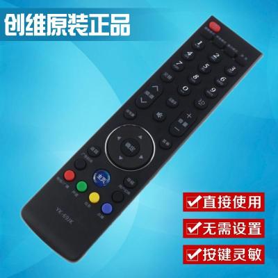 原装创维电视遥控器YK-69JK通用YK-81JG HG HC HF HD JE HE HB JD