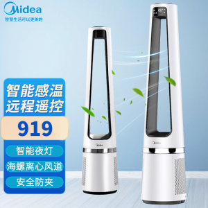 美的(Midea)无叶风扇AMS150-C智能温感空气净化扇家用落地扇轻音塔扇遥控定时客厅卧室办公室安全无叶