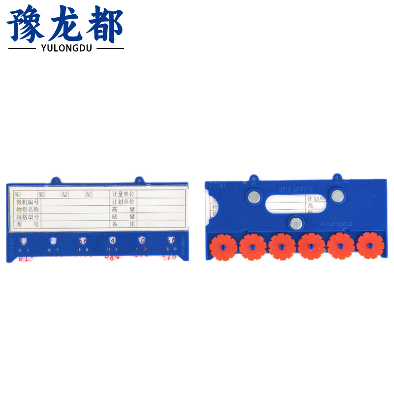 豫龙都标签六轮65X150三磁个