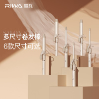 雷瓦百变卷发棒RB-8100S丨36MM