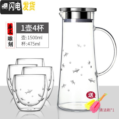 三维工匠可高温凉水壶大容量 刻花玻璃冷水壶 耐热茶壶套装家用凉杯 1壶4杯双层水杯[刻花小鱼]