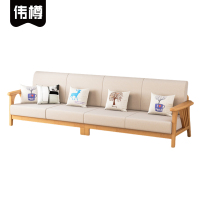 伟樽实木沙发四人位280*76.5*82cm张
