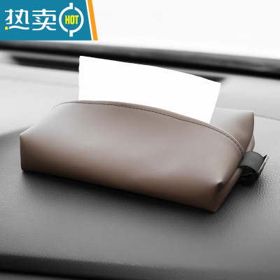 敬平汽车车载纸巾抽纸盒车内车用纸巾盒车载纸抽盒创意装饰 咖啡色