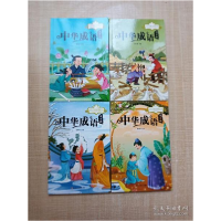 正版新书]小学生传统文化精选书系:中华成语故事.注音(全4册)崔