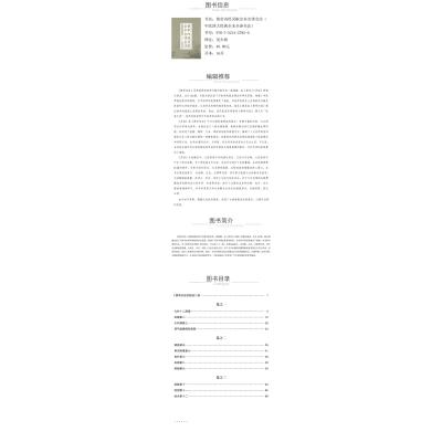 黄帝内经灵枢全本全译全注(中医四大经典全本全译全注)
