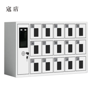 寇店文件柜办公柜智能手机存放柜员工手机寄存柜15门手机存放柜