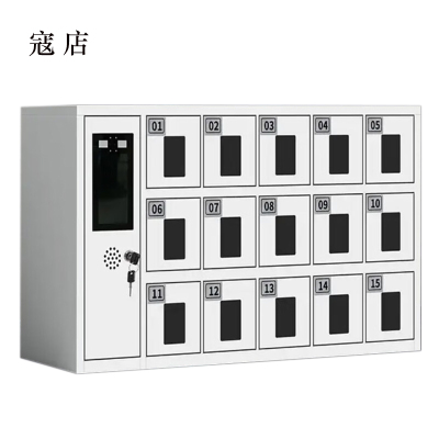 寇店文件柜办公柜智能手机存放柜员工手机寄存柜15门手机存放柜